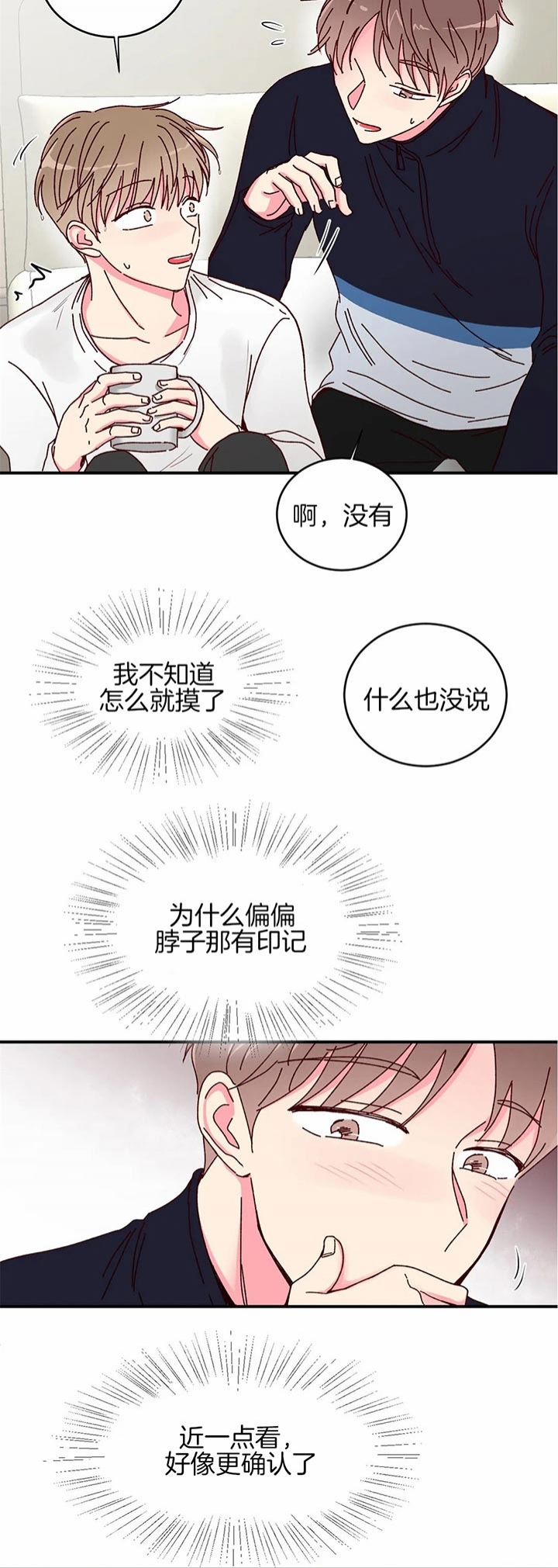 理事的甜点图片漫画,第27话2图