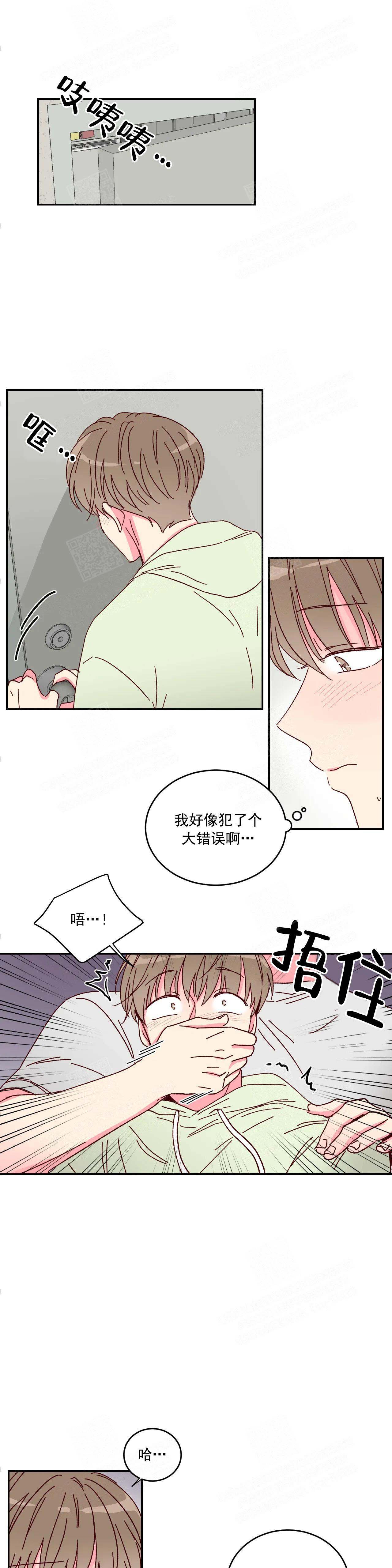 理事的甜点在线阅读免费漫画,第6话1图