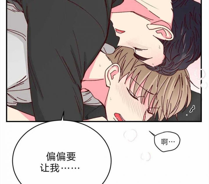 理事的甜点漫画在画涯叫什么漫画,第71话2图