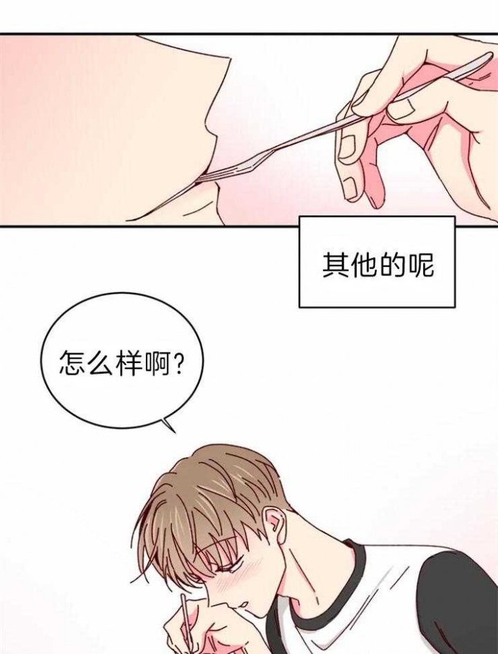 理事的甜点漫画,第58话2图
