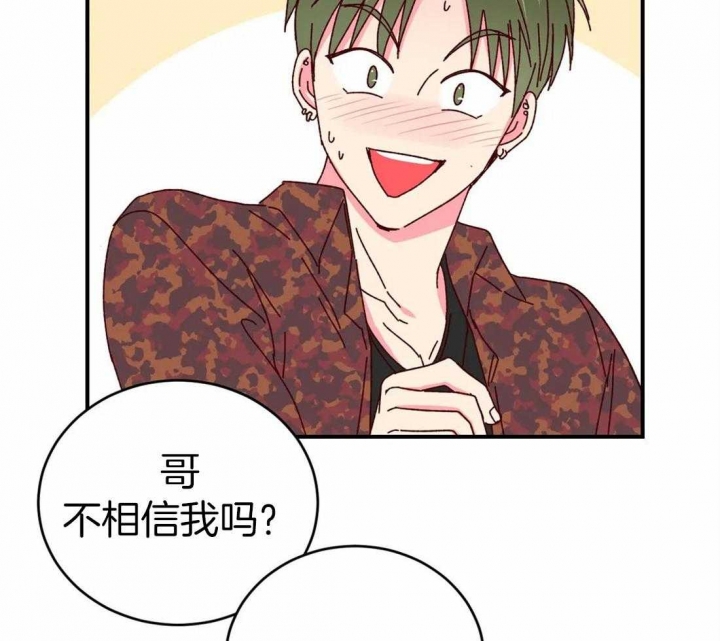 理事的甜点漫画免费漫画,第61话2图