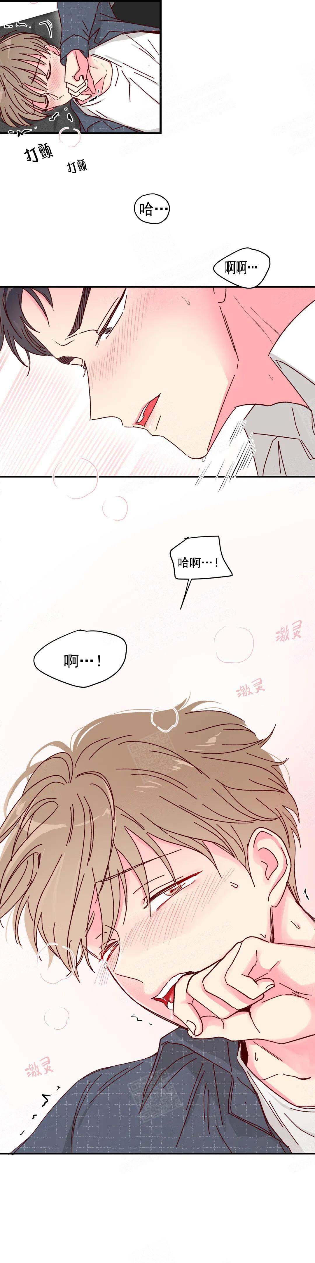 理事的甜点图片漫画,第14话1图