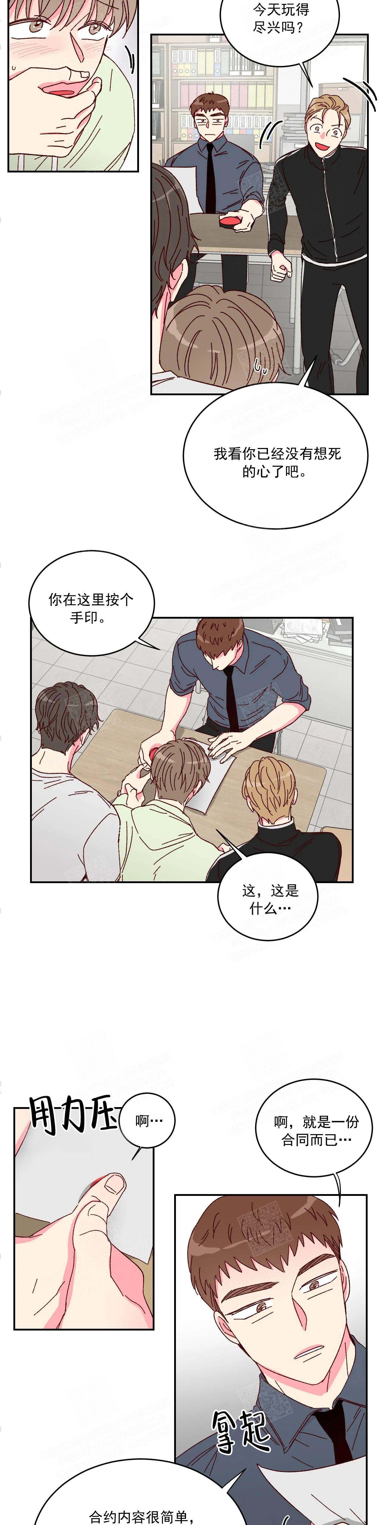 理事的甜点图片漫画,第6话2图