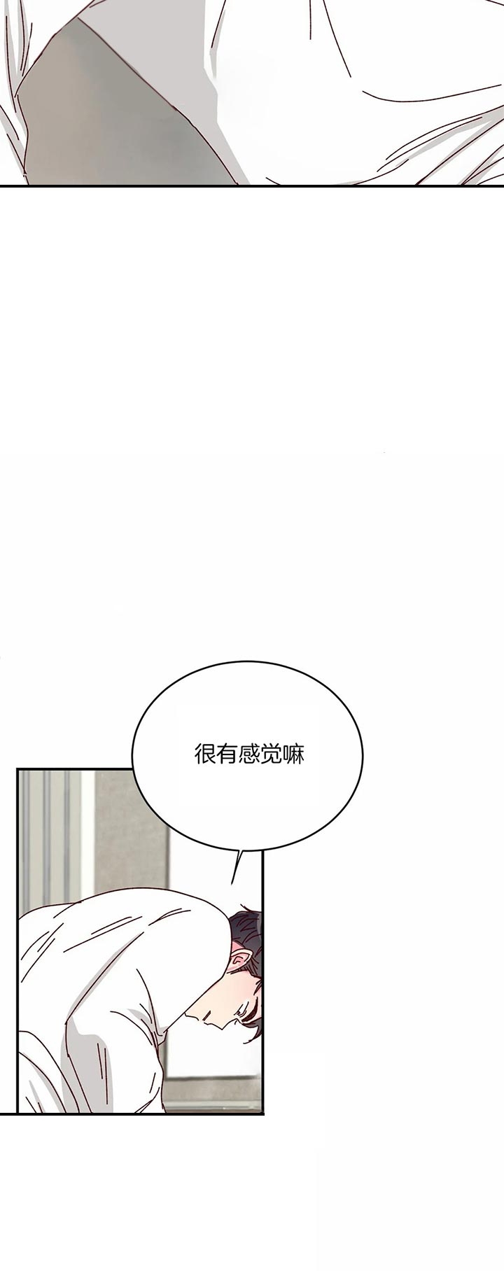 理事的甜点免费下拉式漫画,第34话1图