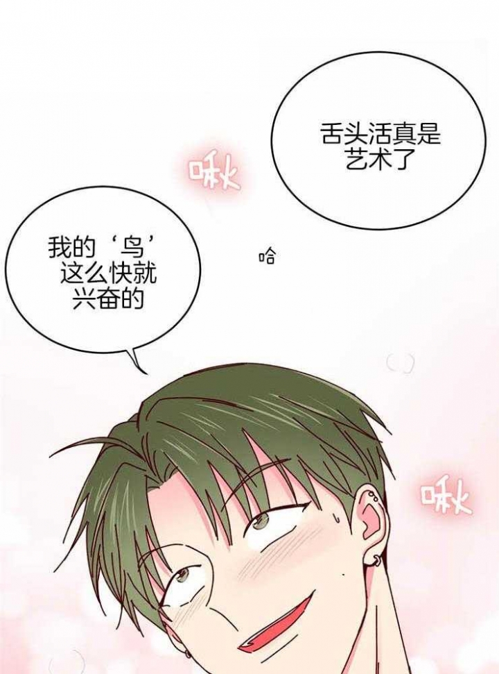 理事的甜点免费下拉式漫画,第55话1图