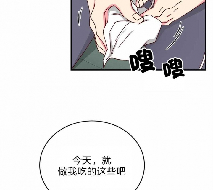 理事的甜点类似的小说有哪些漫画,第44话2图