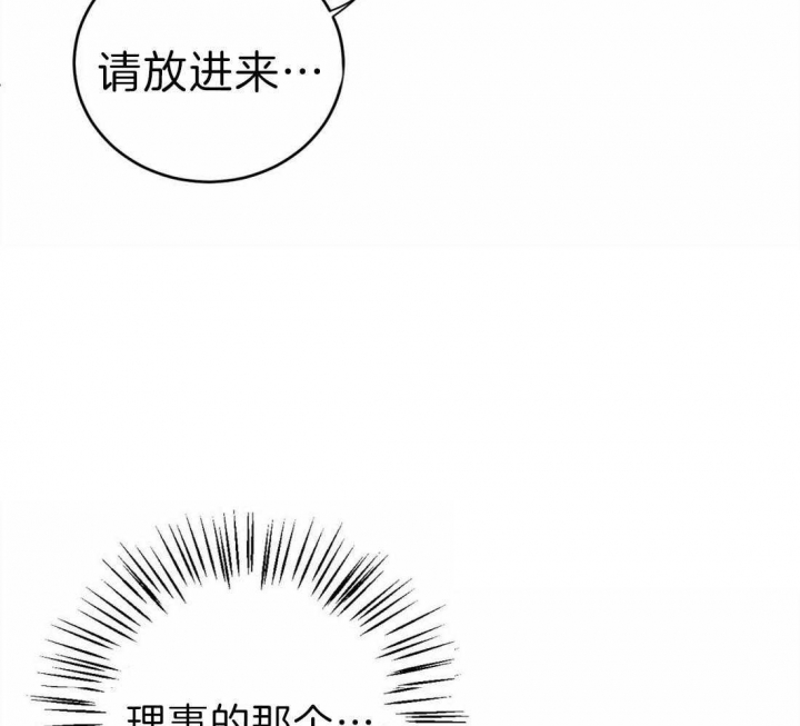 理事的甜点免费下拉式漫画,第69话1图