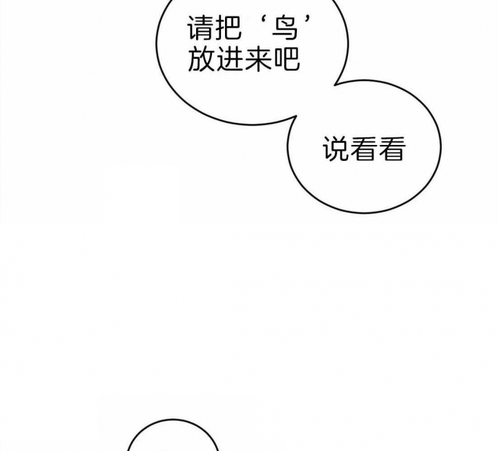 理事的甜点免费下拉式漫画,第69话1图