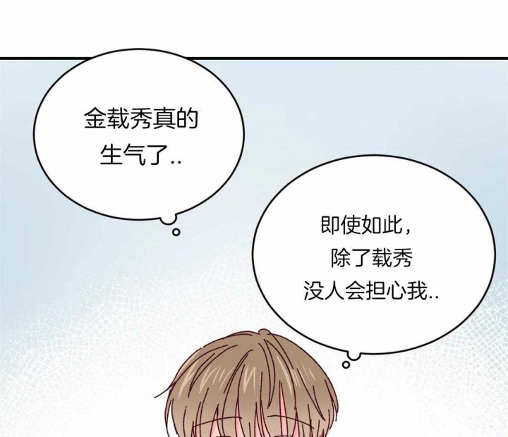 理事的甜点在线阅读免费漫画,第49话1图