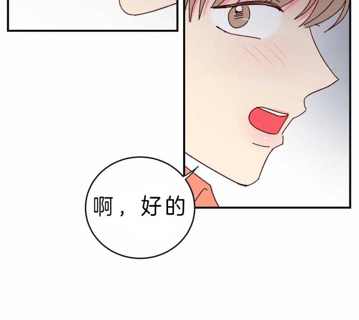 理事的甜点漫画在画涯叫什么漫画,第52话1图