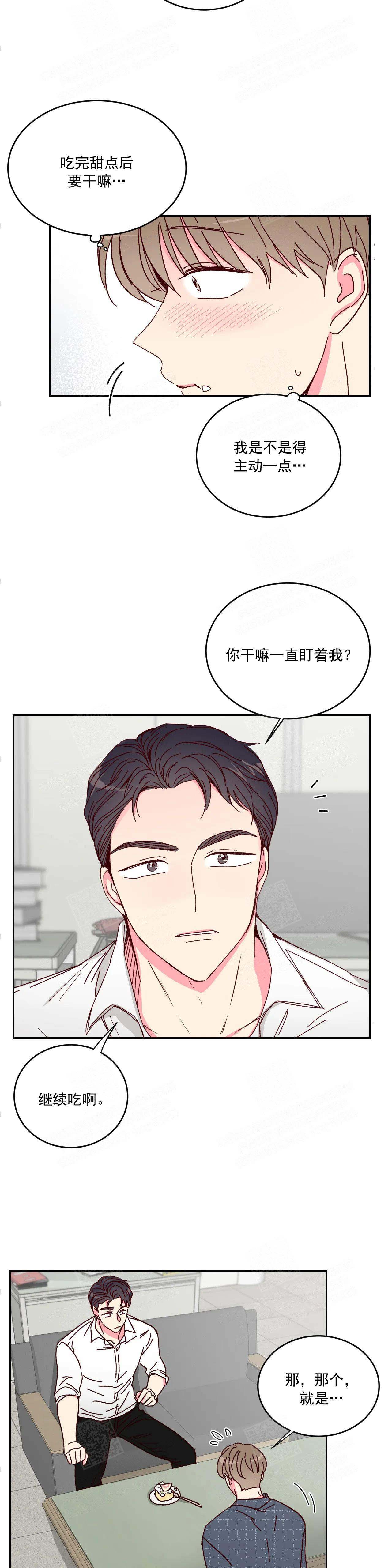 理事的甜点图片漫画,第11话1图