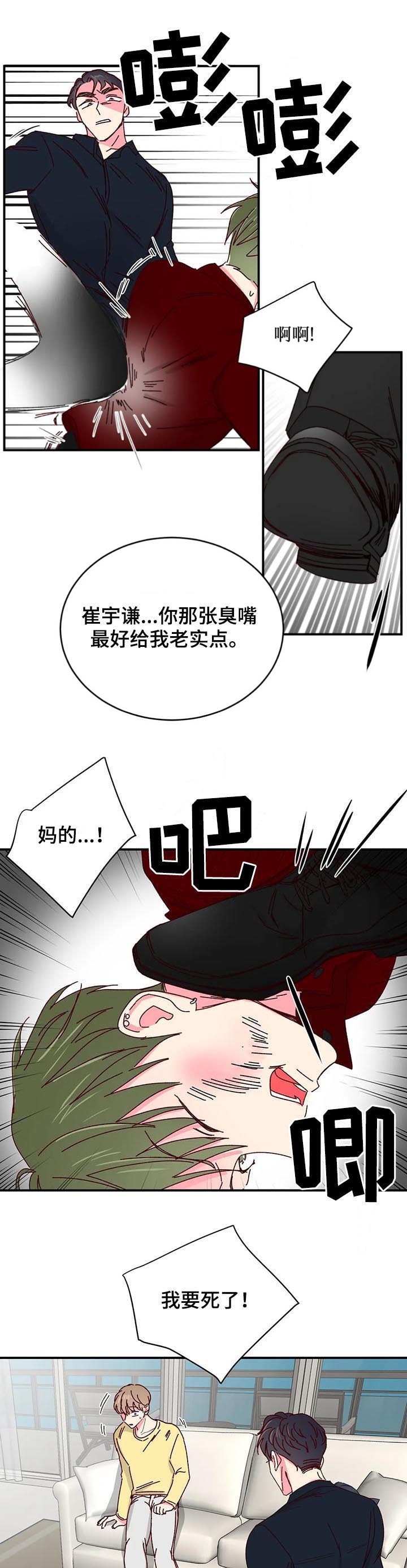 理事的甜点漫画在画涯叫什么漫画,第77话1图