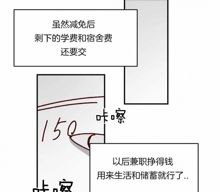 理事的甜点漫画在画涯叫什么漫画,第50话2图