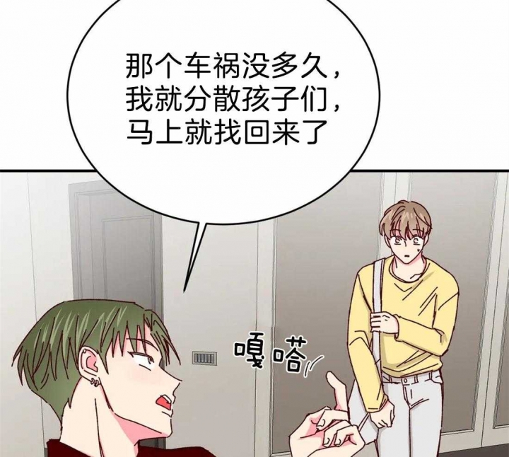 理事的甜点结漫画,第75话2图