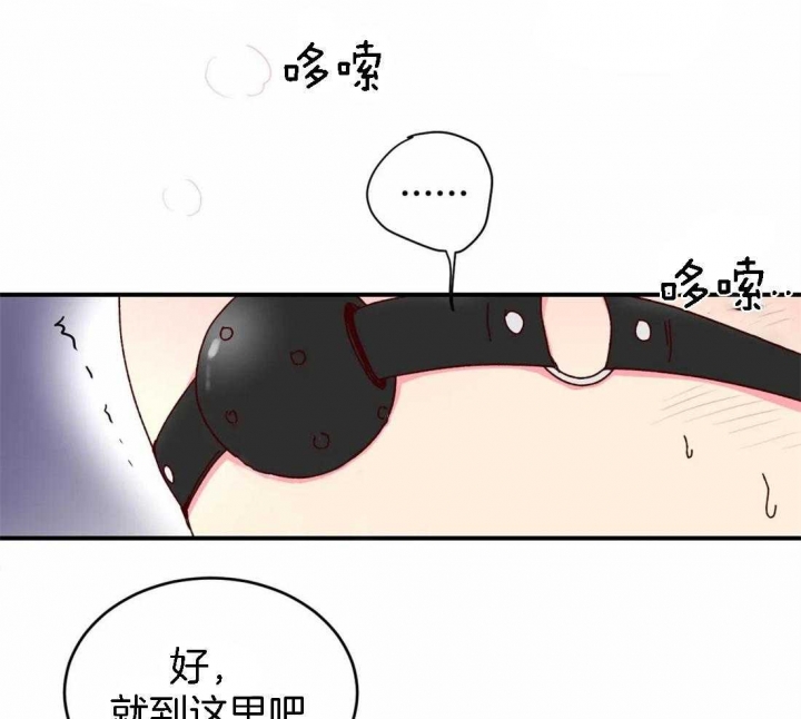 理事的甜点漫画在画涯叫什么漫画,第57话2图