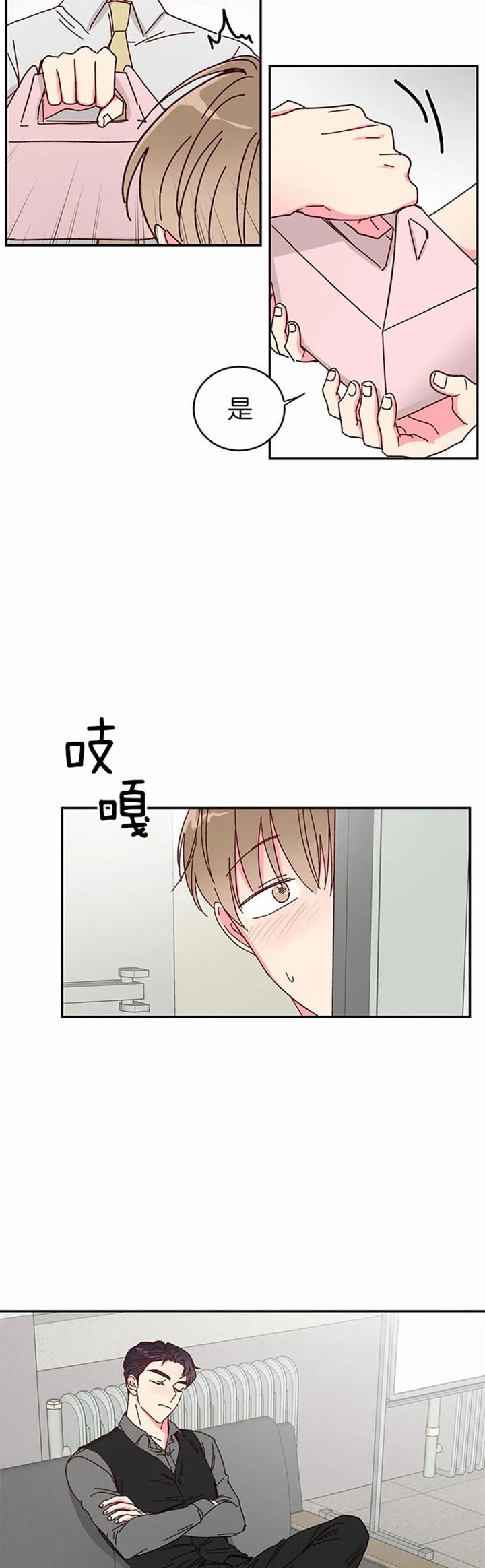 理事的甜点免费下拉式漫画,第23话1图