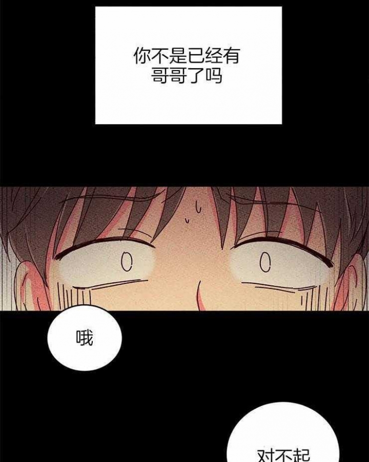 理事的甜点结漫画,第54话2图