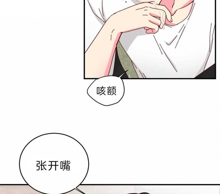 理事的甜点漫画免费漫画,第45话2图