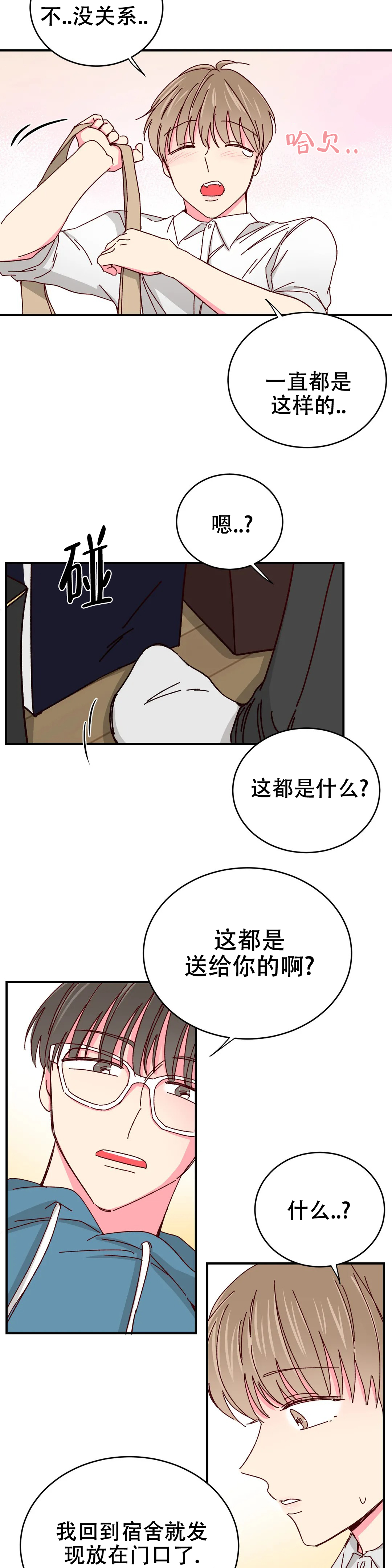 理事的甜点别名漫画,第79话2图