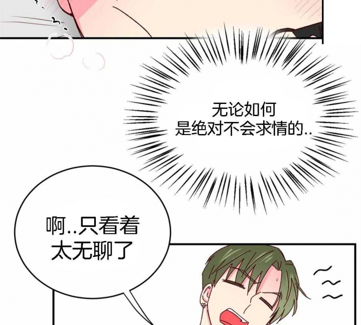 理事的甜点漫画在线观看漫画,第56话1图