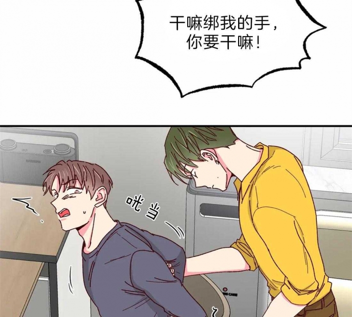 理事的甜点漫画,第73话2图