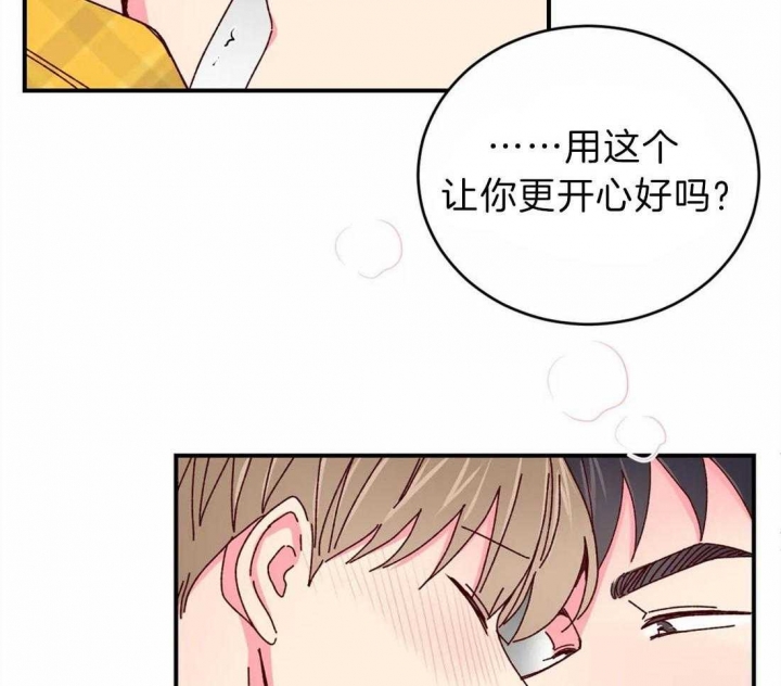 理事的甜点漫画在线观看漫画,第68话1图