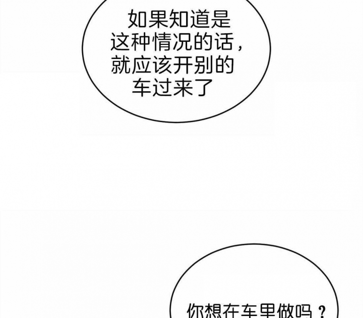 理事的甜点在线阅读免费漫画,第69话2图