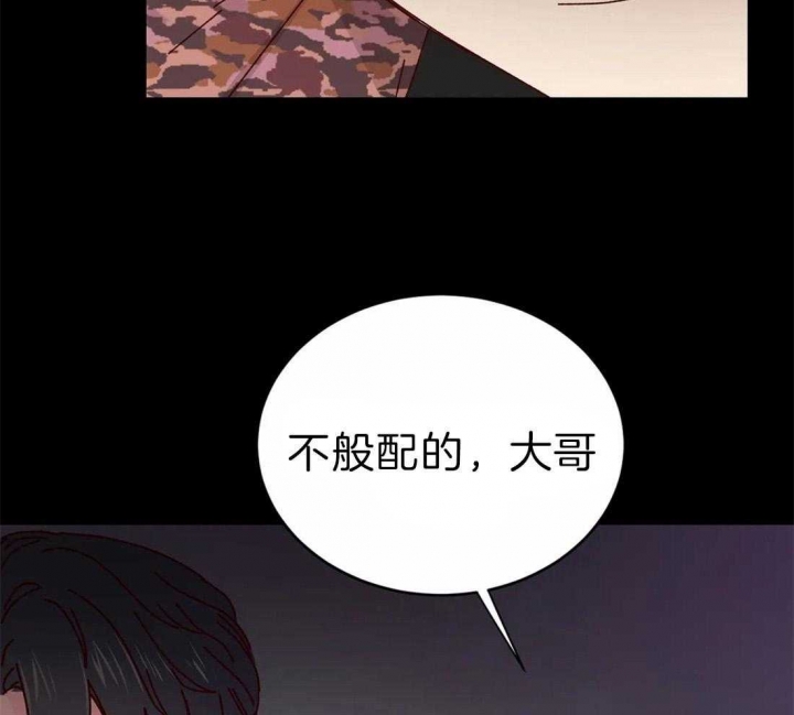 理事的甜点免费下拉式漫画,第63话1图