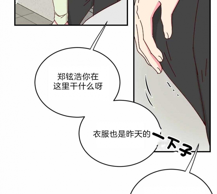 理事的甜点别名漫画,第42话2图