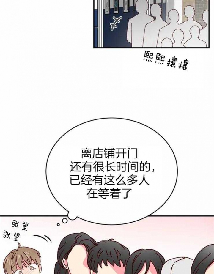 理事的甜点类似的小说有哪些漫画,第58话2图