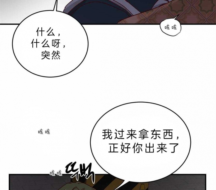 理事的甜点在线阅读免费漫画,第53话1图