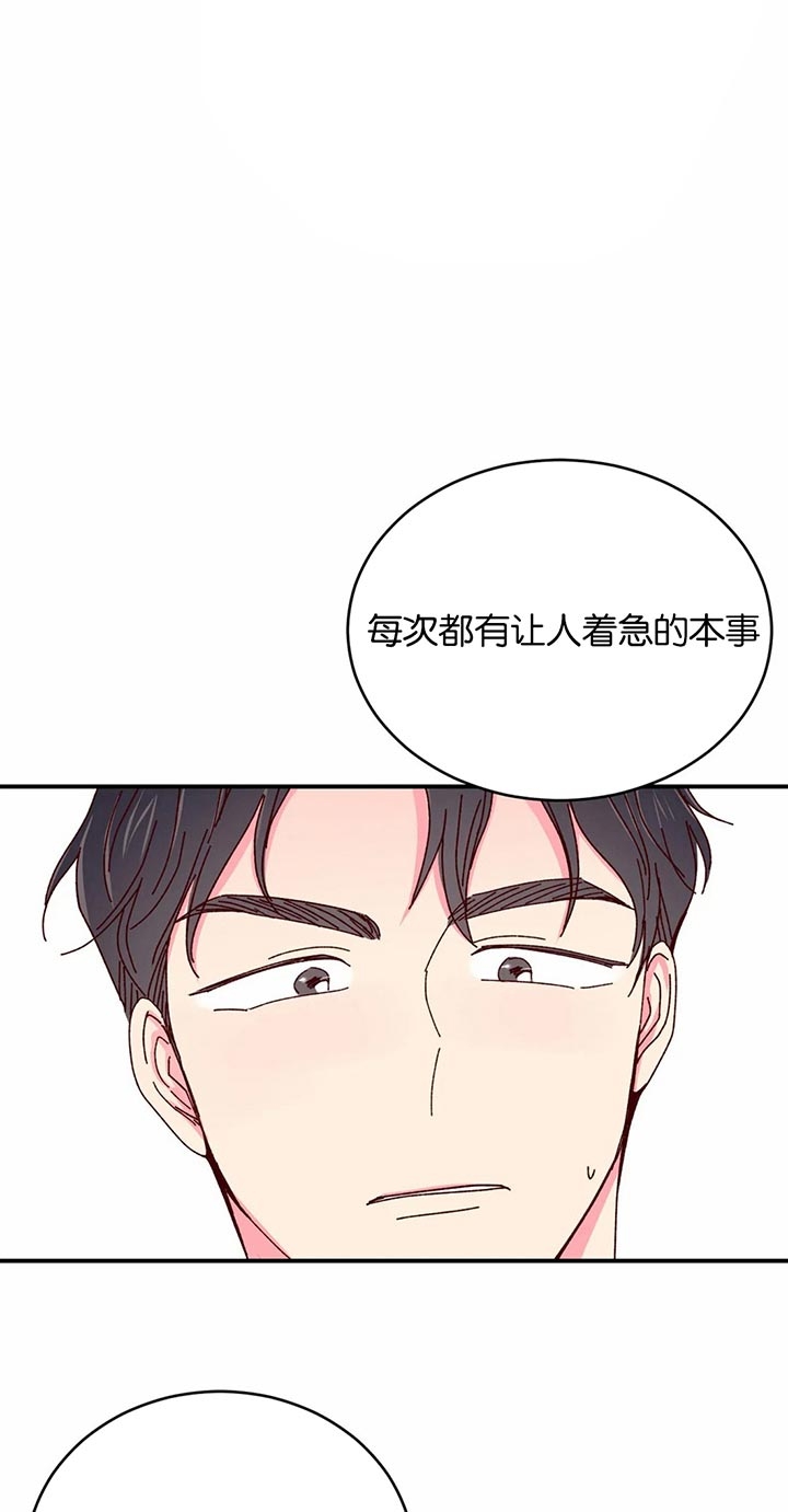 理事的甜点大结局漫画,第36话1图