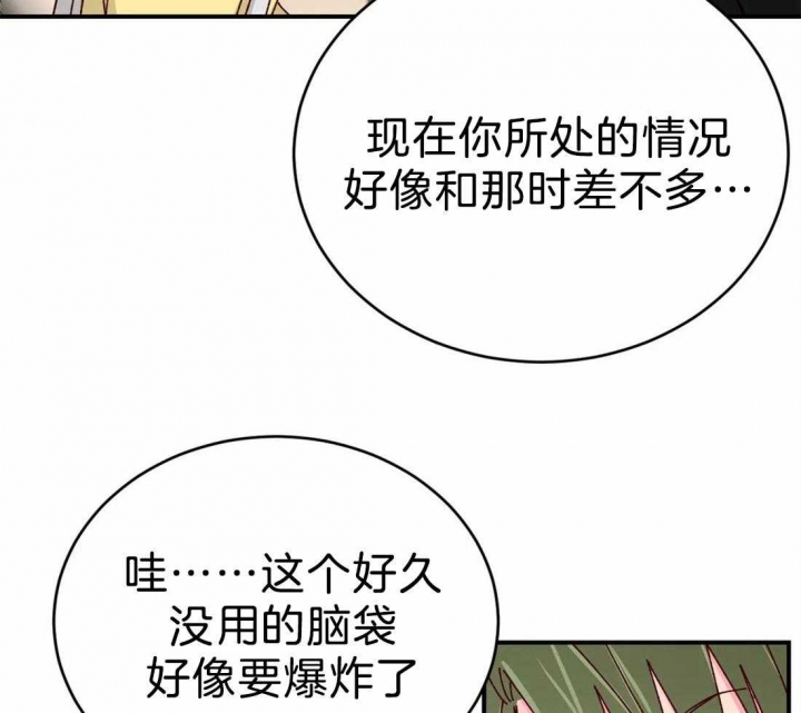 理事的甜点漫画,第74话2图