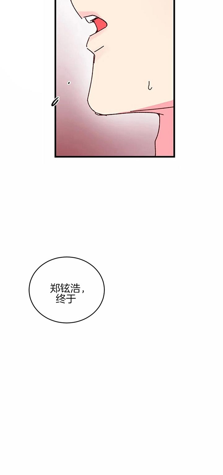 理事的甜点类似的小说有哪些漫画,第25话1图