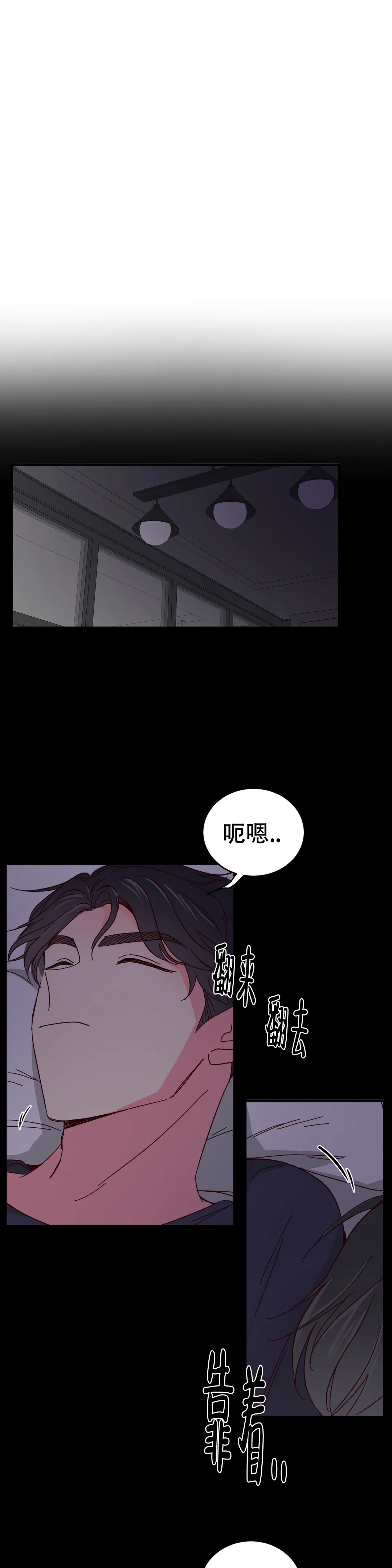 理事的甜点小说免费阅读漫画,第83话1图