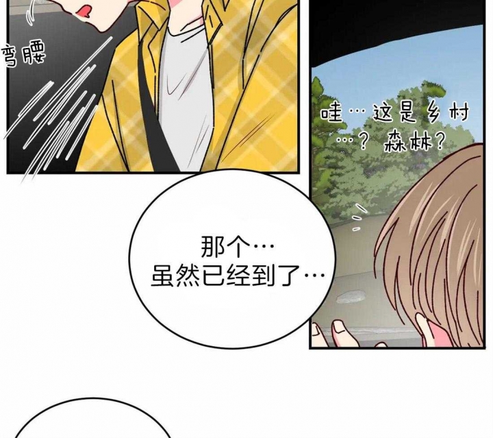 理事的甜点免费下拉式漫画,第65话1图