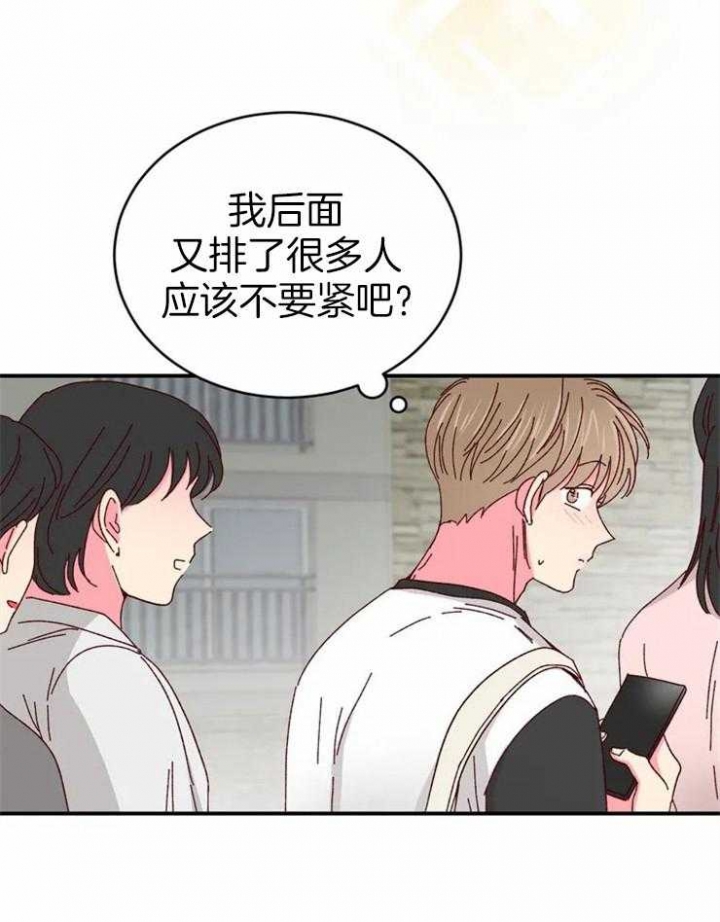 理事的甜点漫画,第58话1图