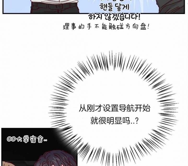 理事的甜点漫画免费漫画,第48话2图