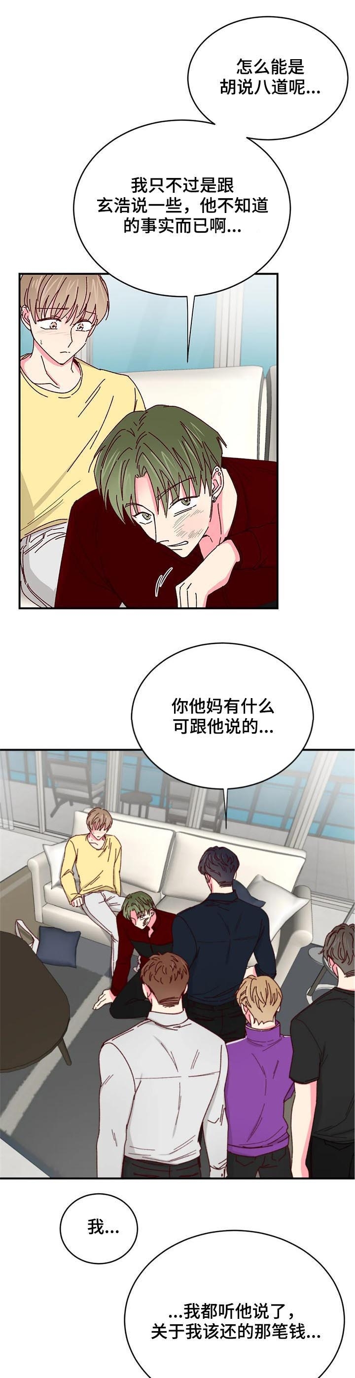 理事的甜点别名漫画,第77话1图