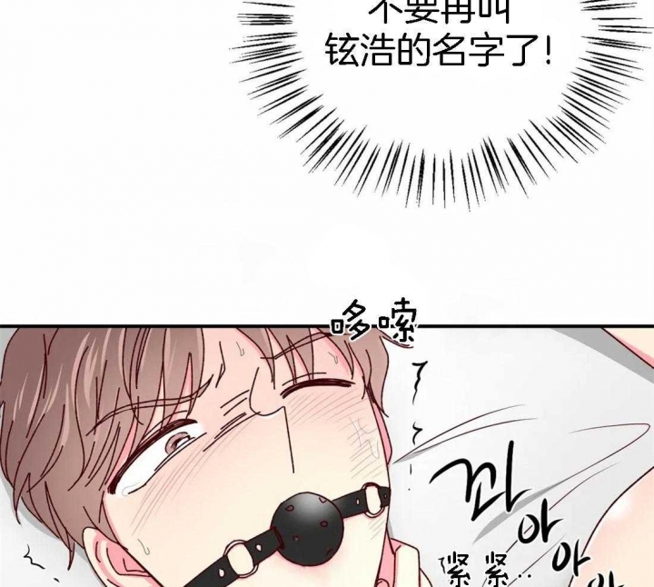 理事的甜点漫画在线观看漫画,第57话2图