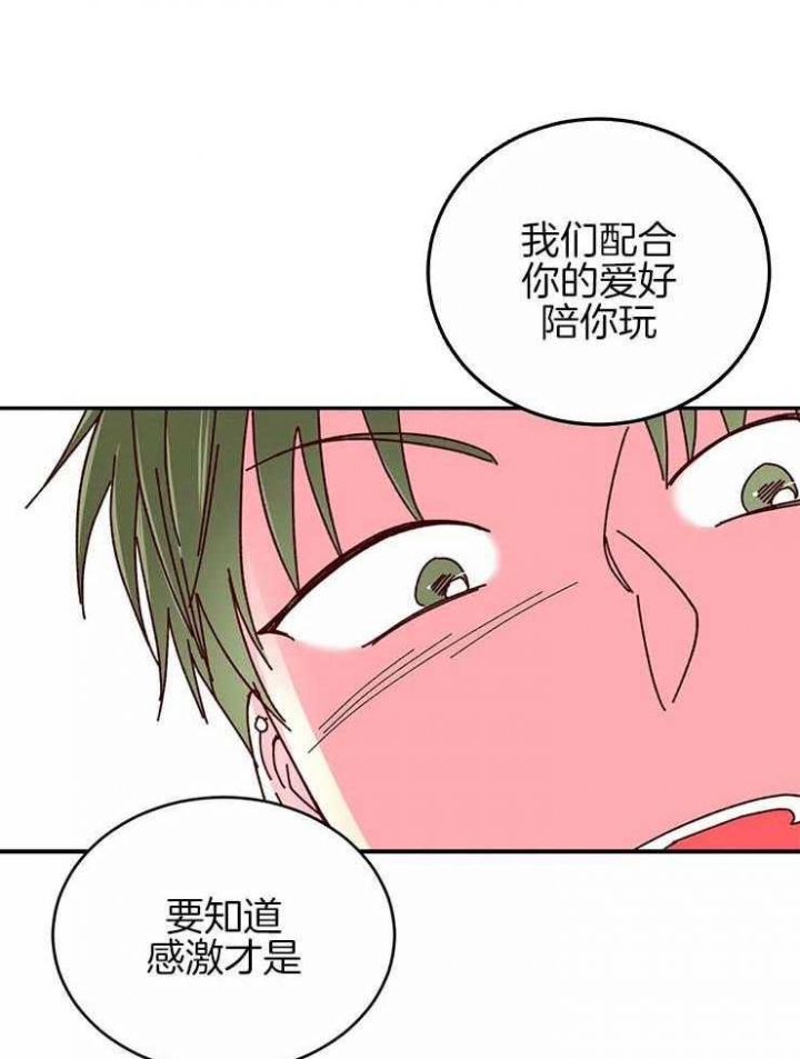 理事的甜点类似的小说有哪些漫画,第55话2图