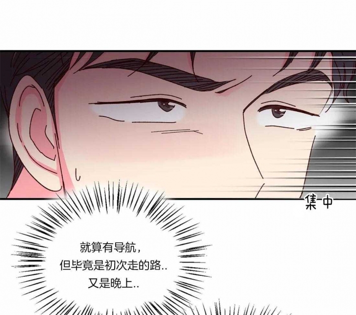 理事的甜点漫画免费漫画,第48话2图