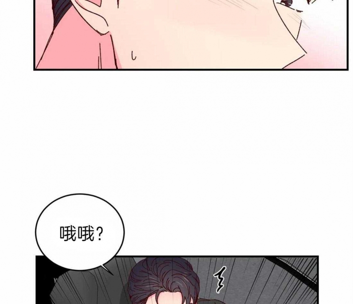 理事的甜点免费下拉式漫画,第65话2图