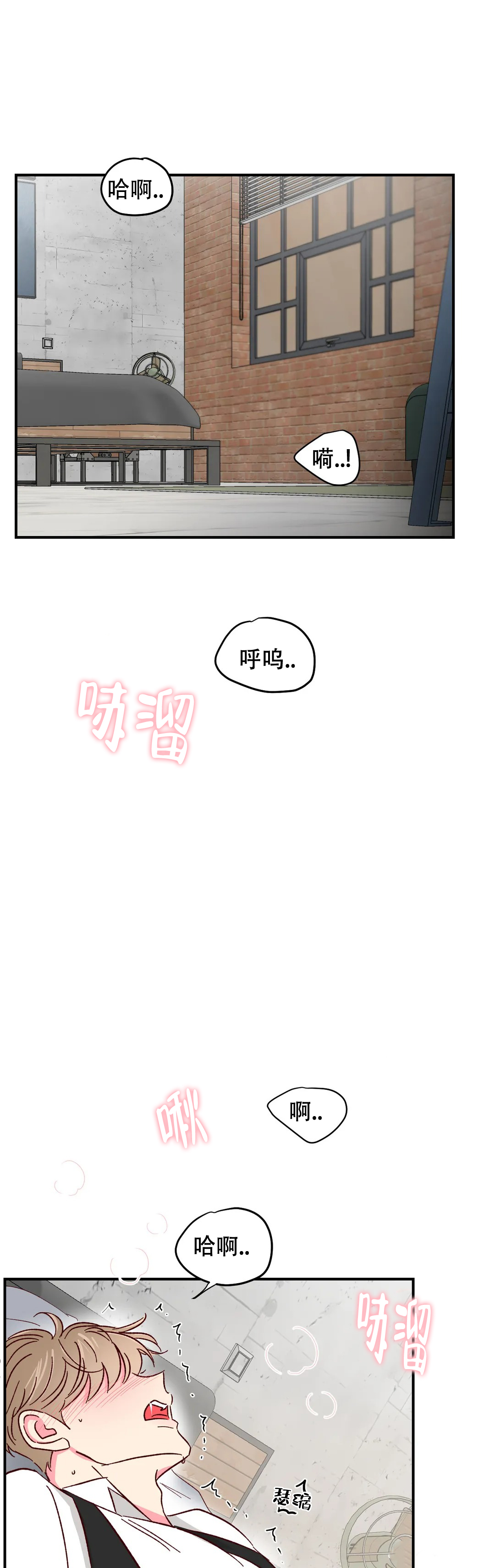 理事的甜点什么时候出第二季漫画,第88话1图