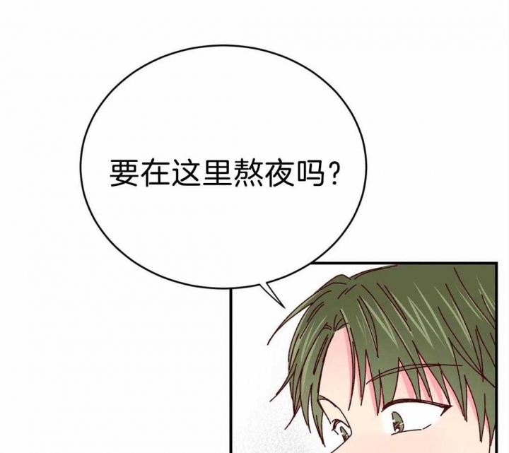 理事的甜点类似的小说有哪些漫画,第74话1图