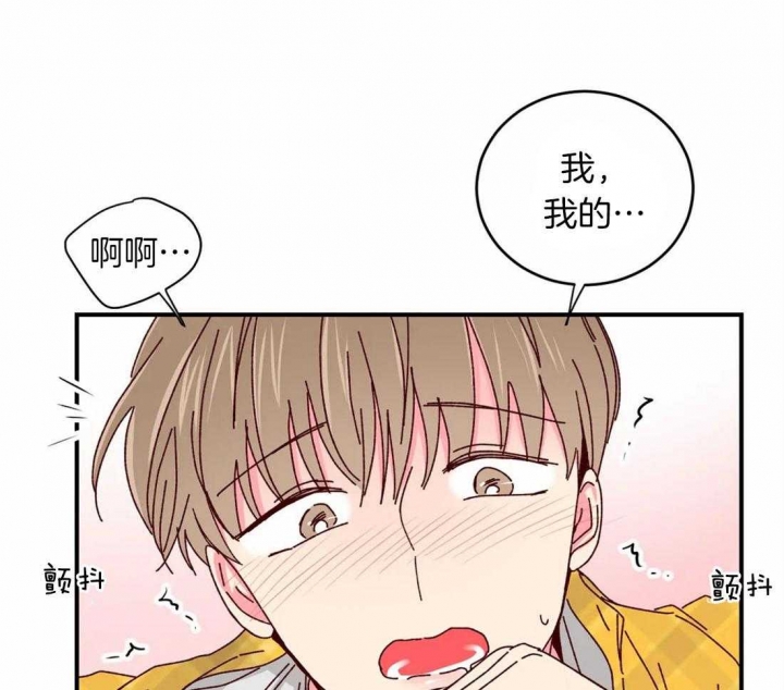 理事的甜点免费下拉式漫画,第67话1图