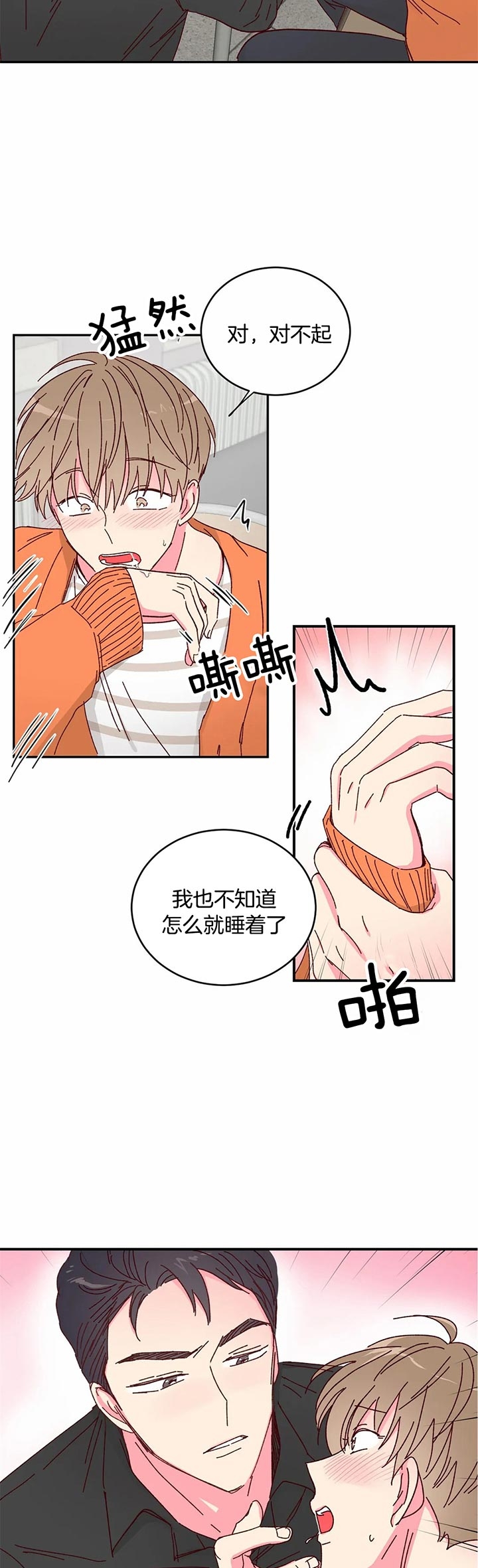 理事的甜点漫画在线观看漫画,第18话2图