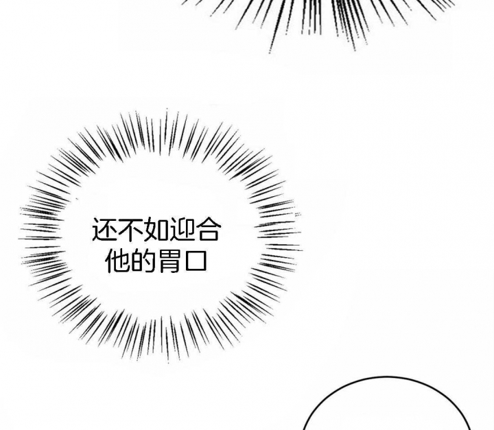 理事的甜点别名漫画,第56话1图