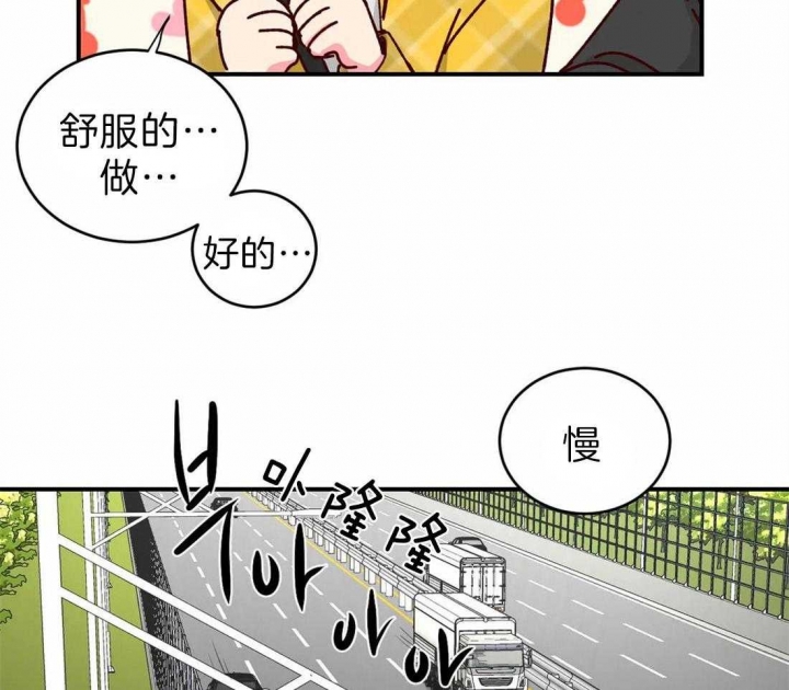 理事的甜点结漫画,第65话2图