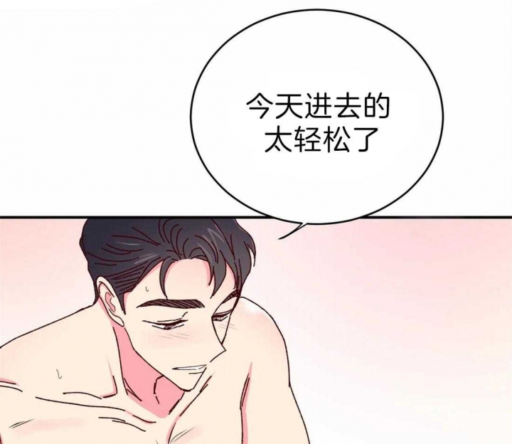 理事的甜点漫画,第47话2图